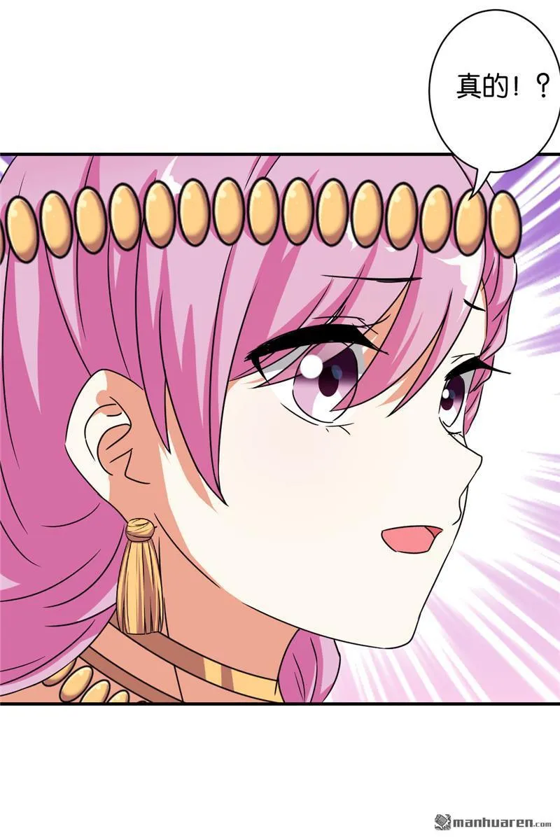 第59话 第7页