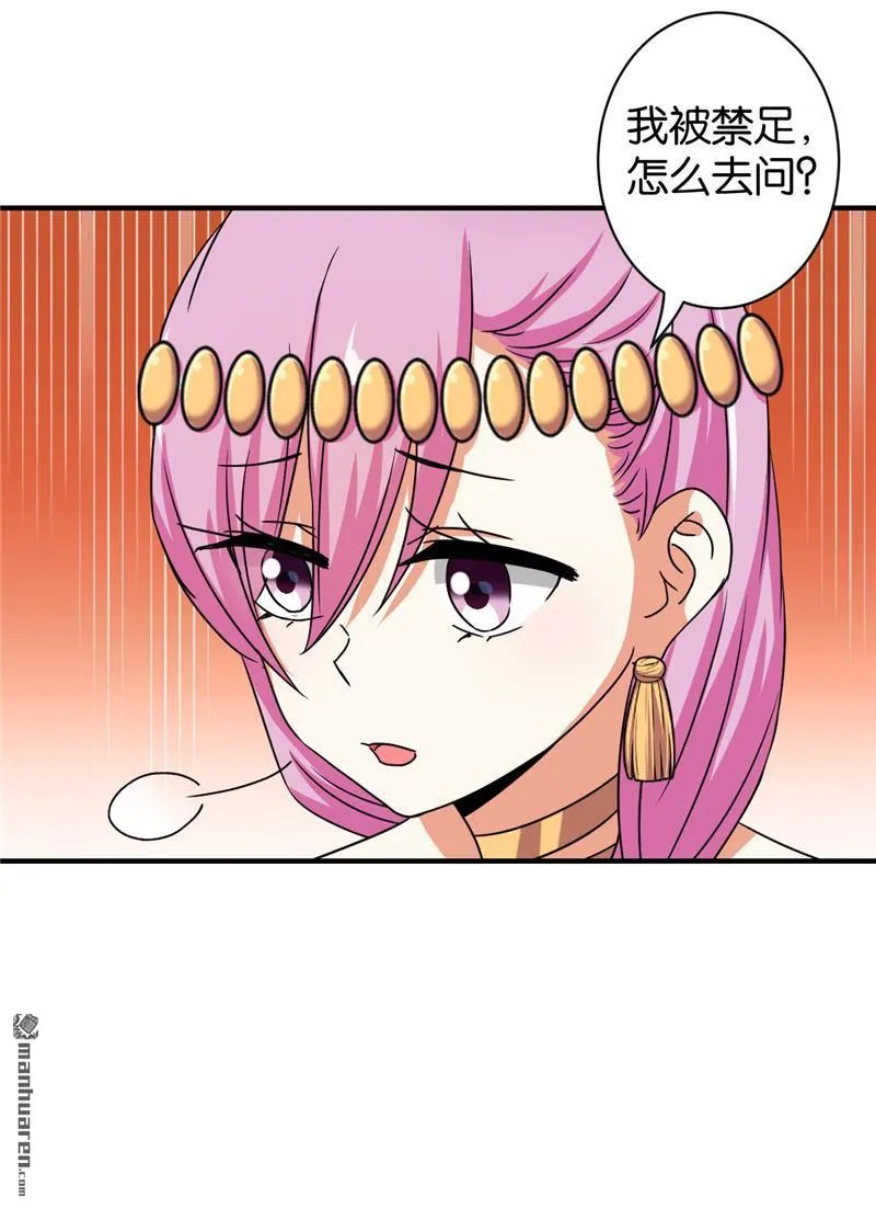 第59话 第9页