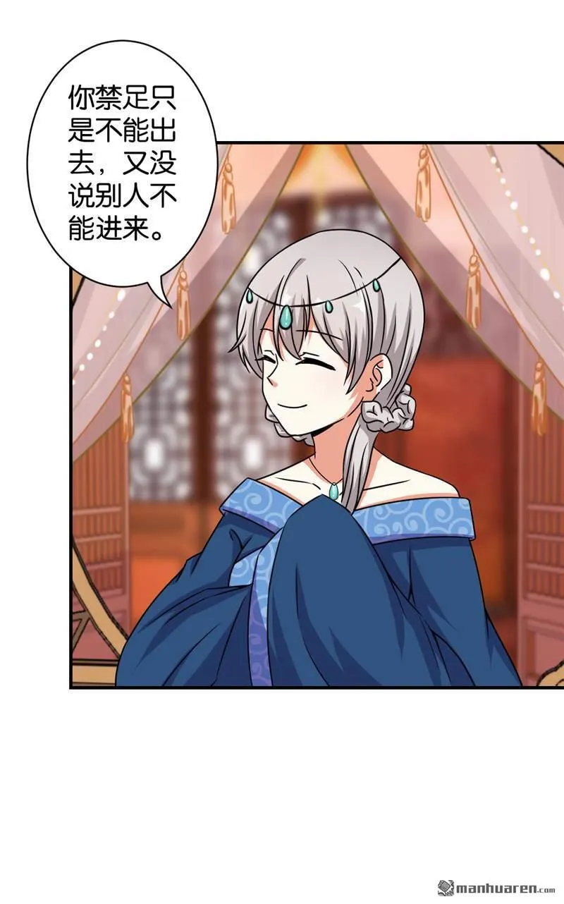 第59话 第10页