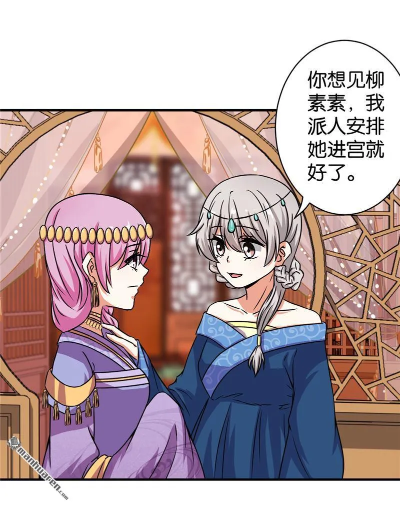第59话 第11页