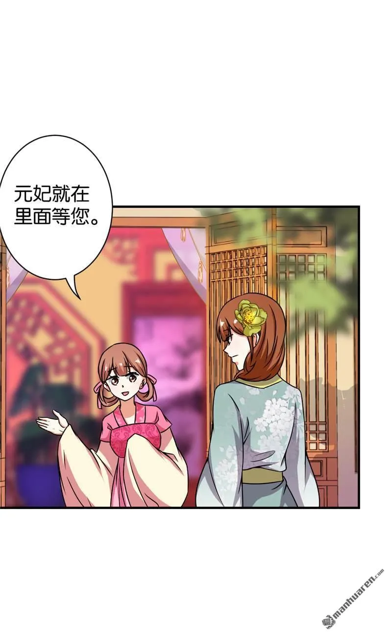 第59话 第16页
