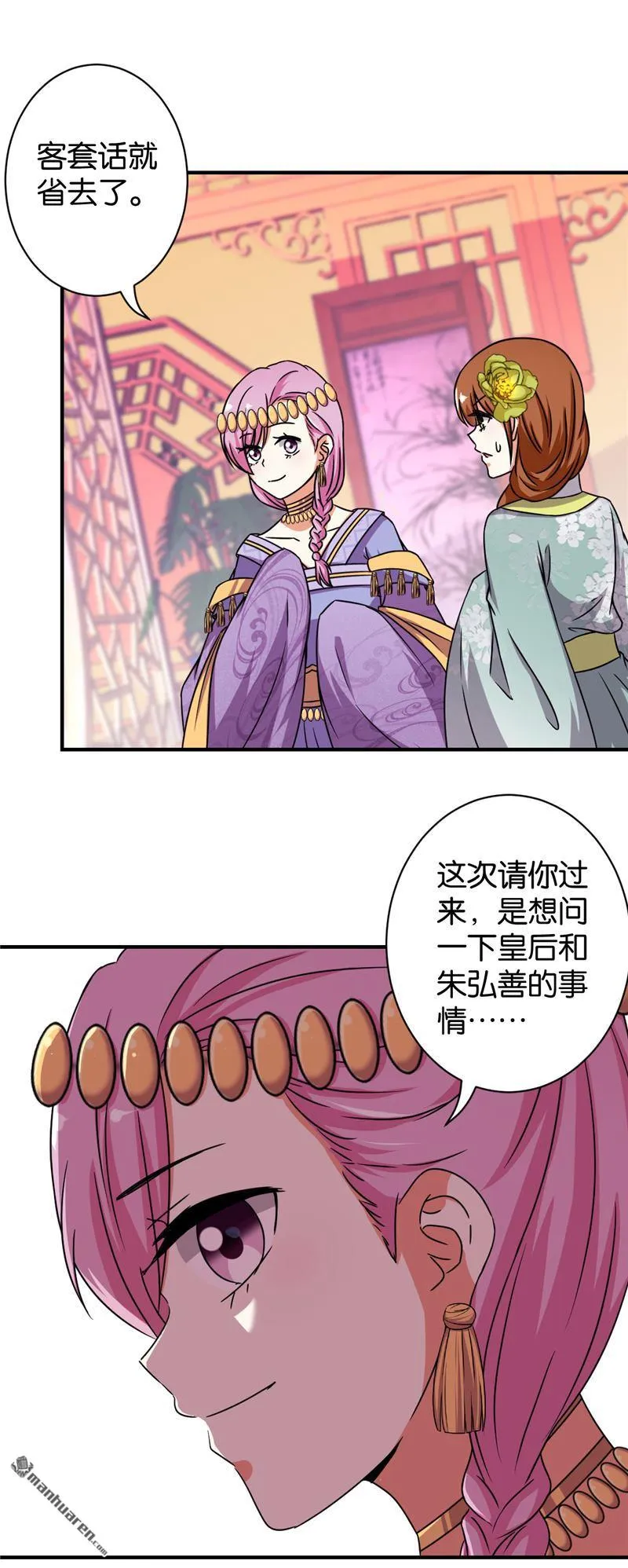 第59话 第18页