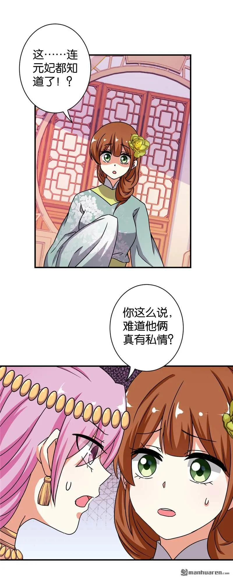 第59话 第19页