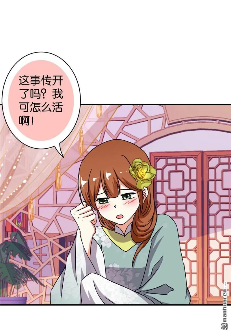 第59话 第20页