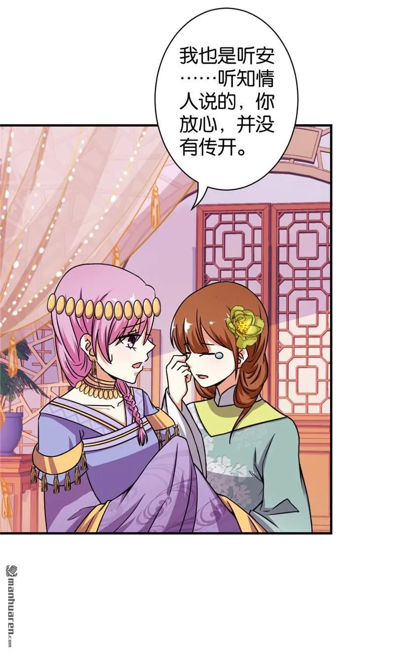 第59话 第21页