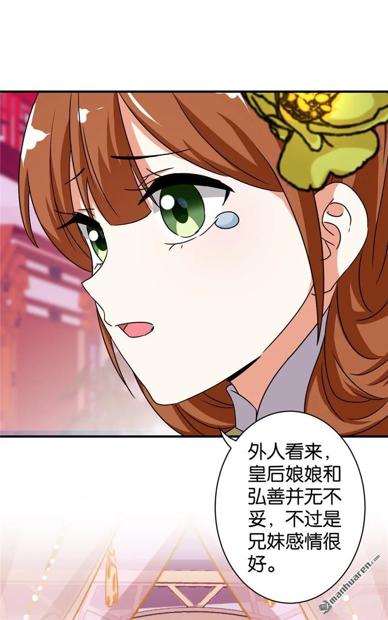 第59话 第22页