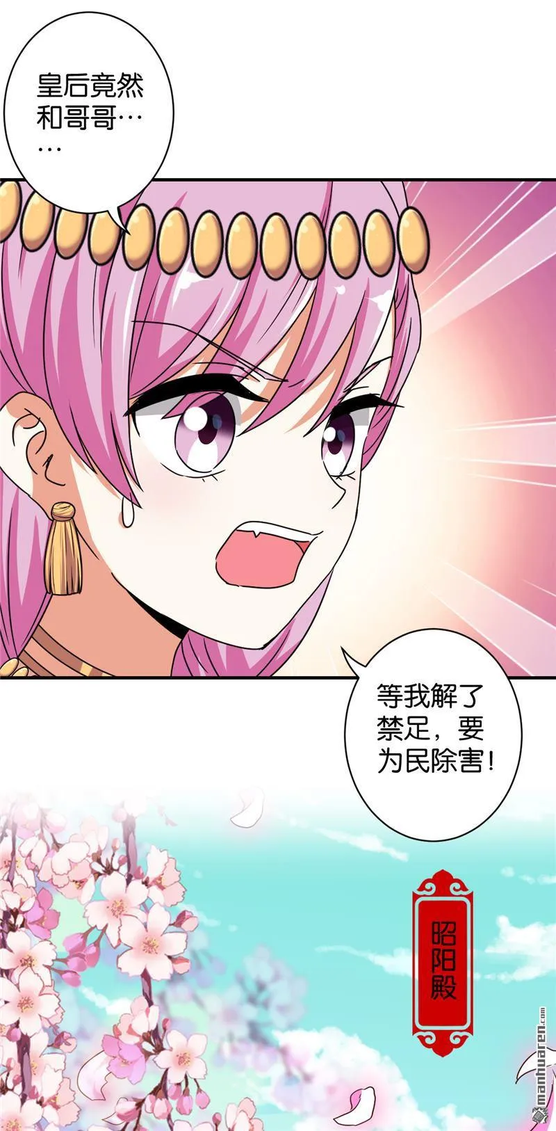 第59话 第26页