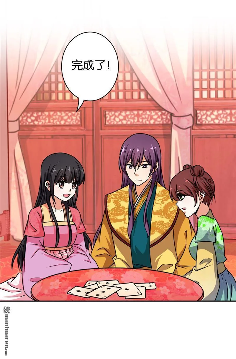 第59话 第28页