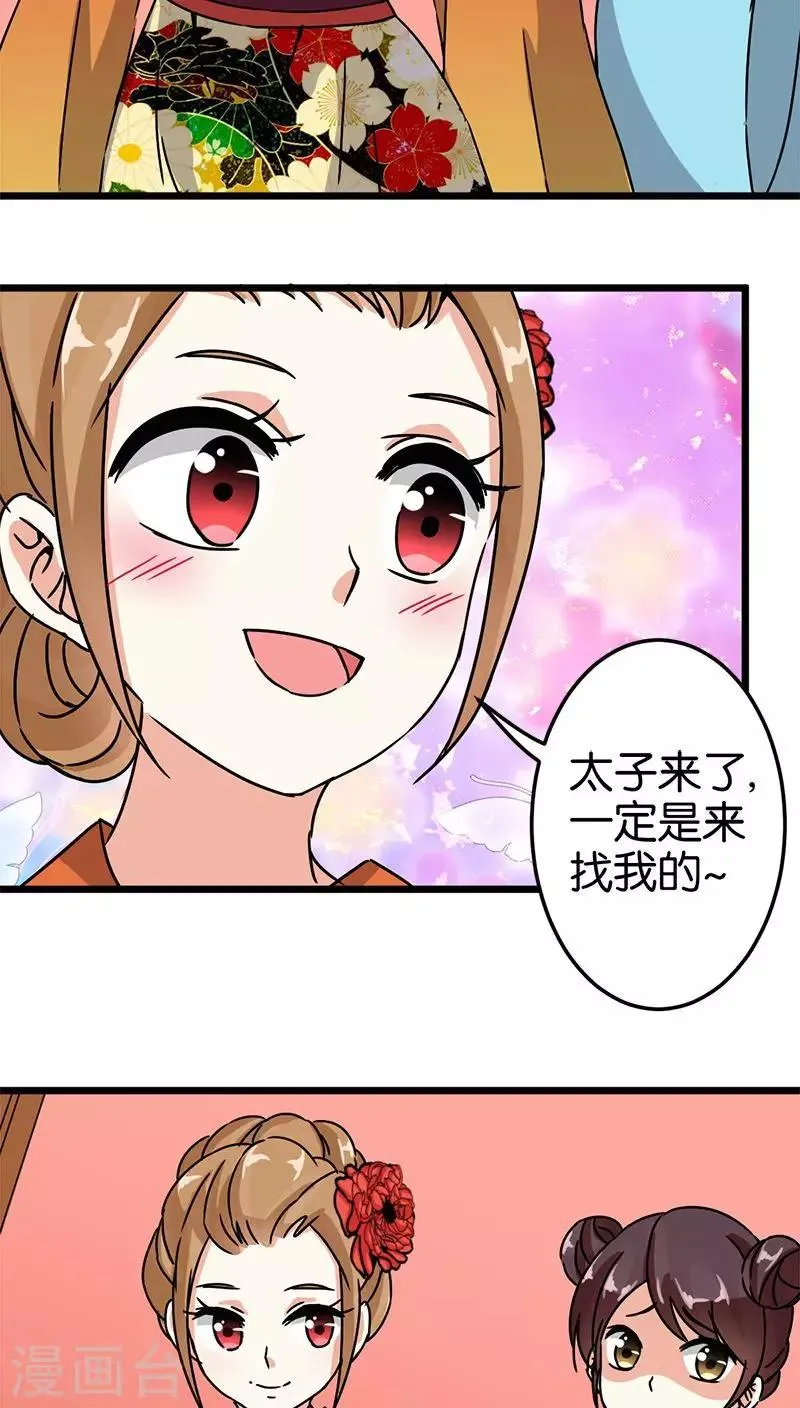 第60话 第2页