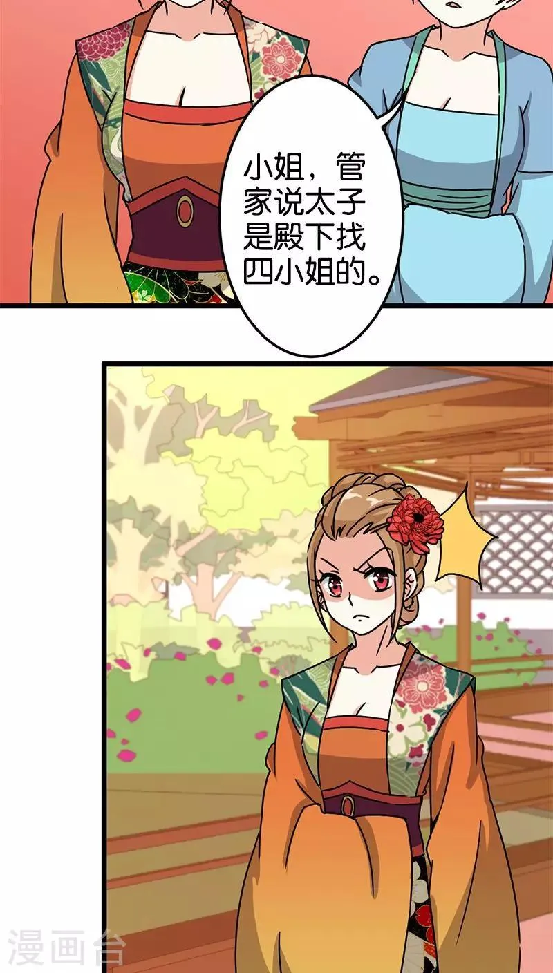 第60话 第3页