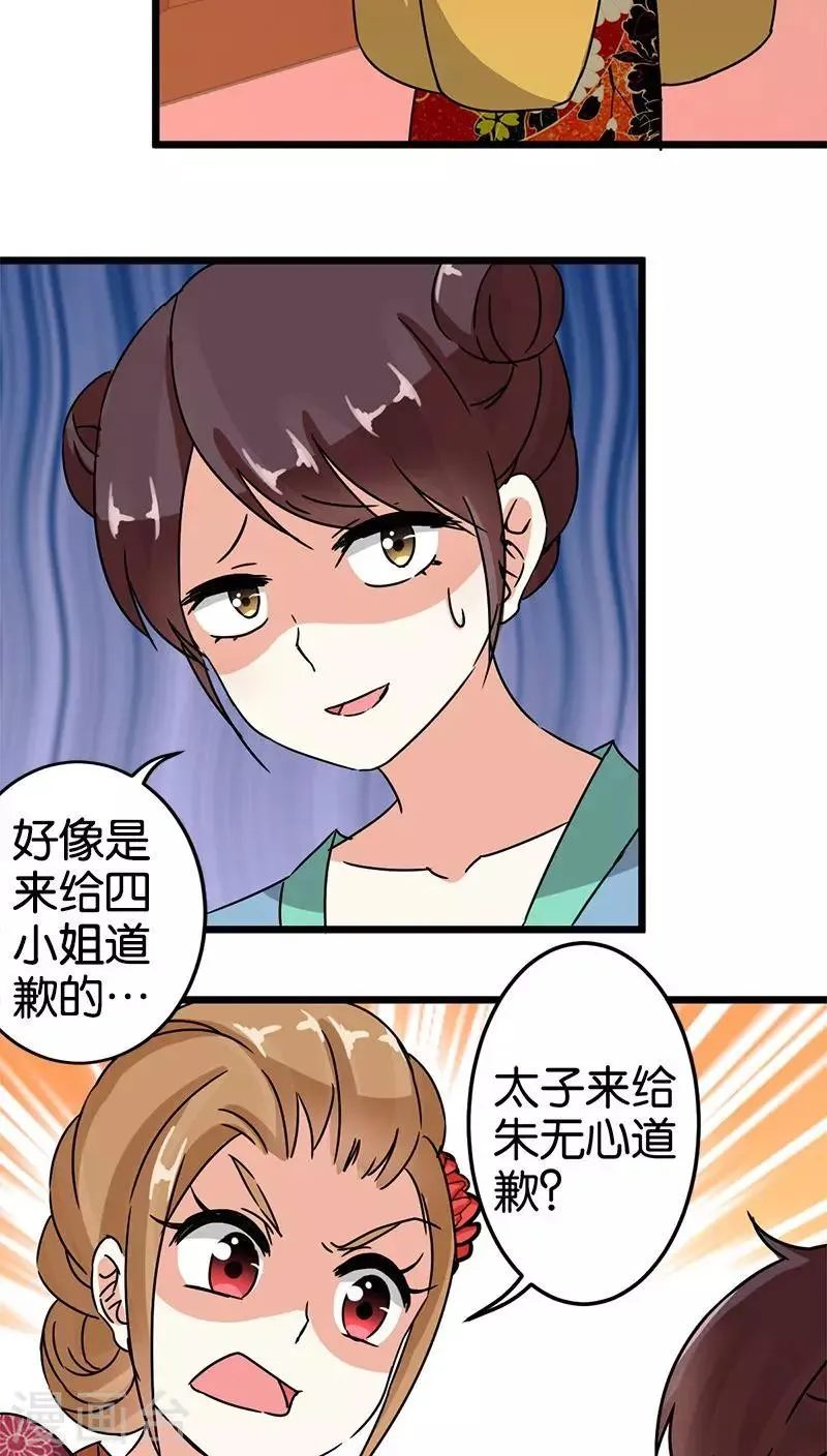 第60话 第4页