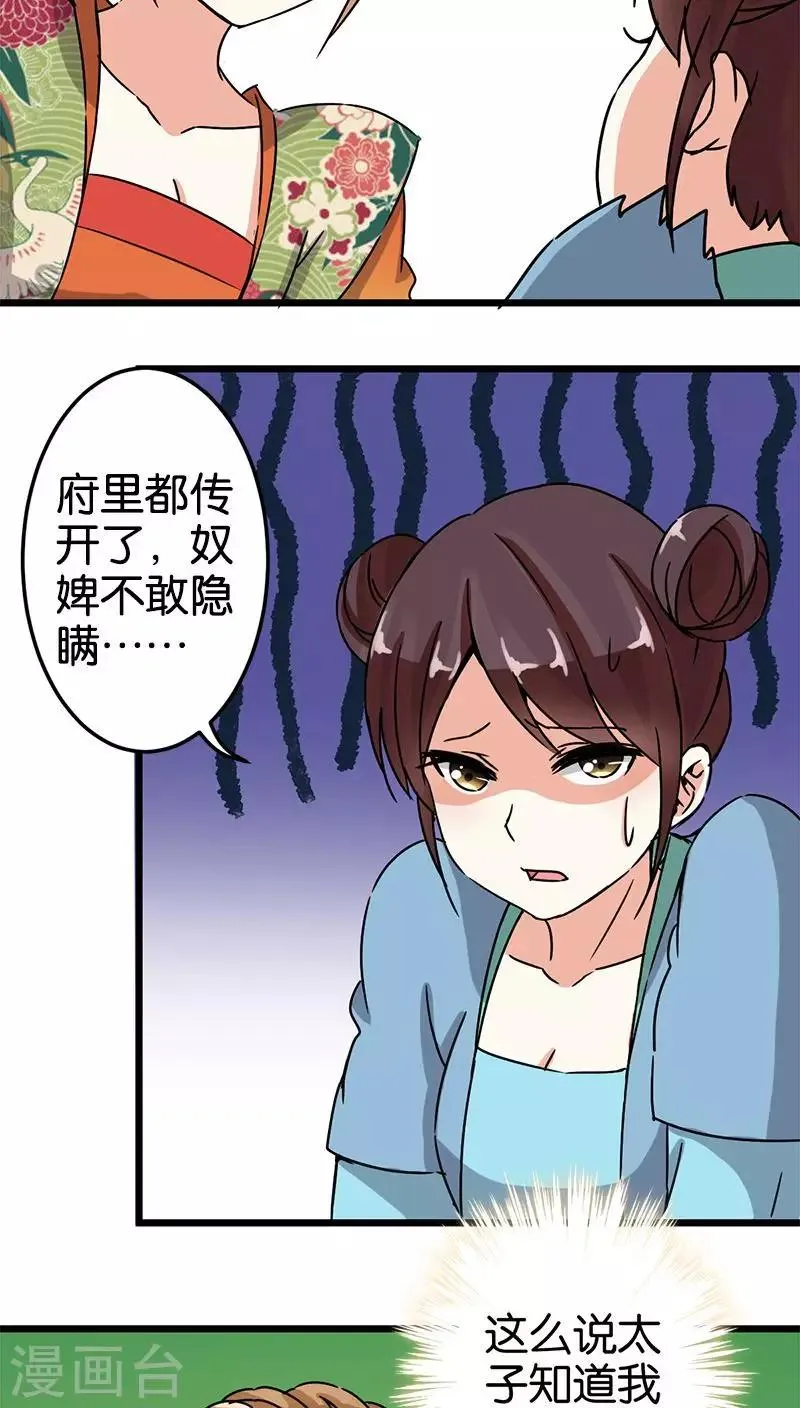 第60话 第5页