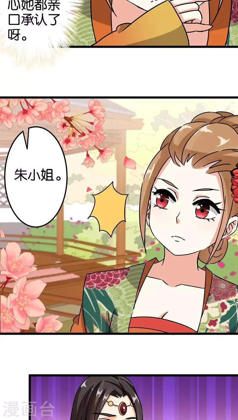 第60话 第7页