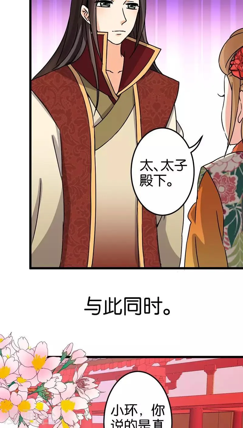 第60话 第8页