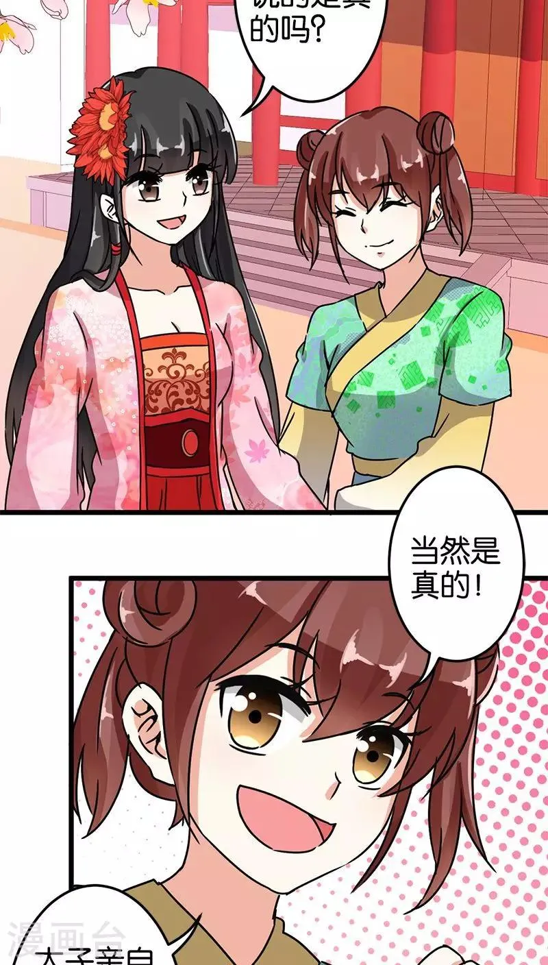 第60话 第9页
