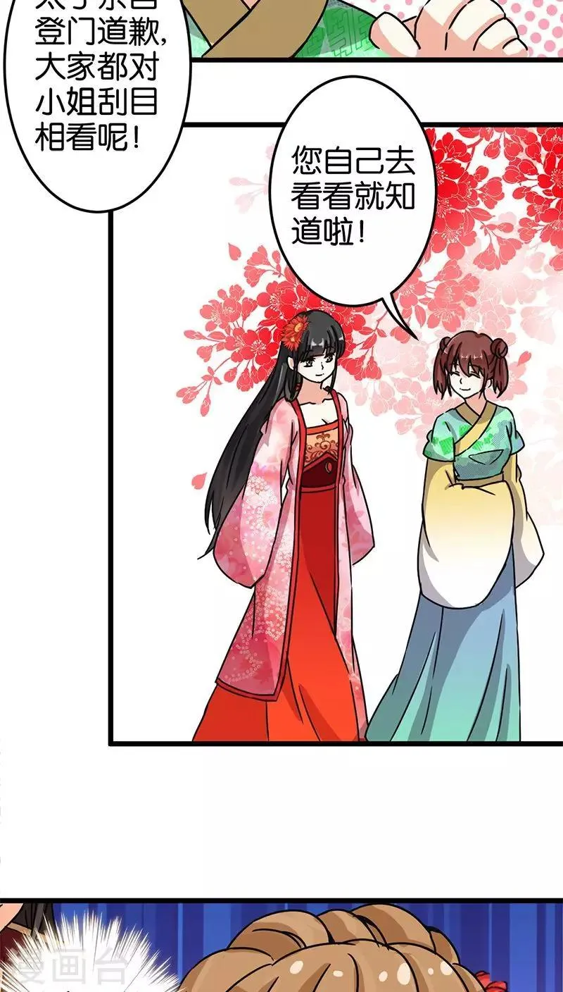 第60话 第10页