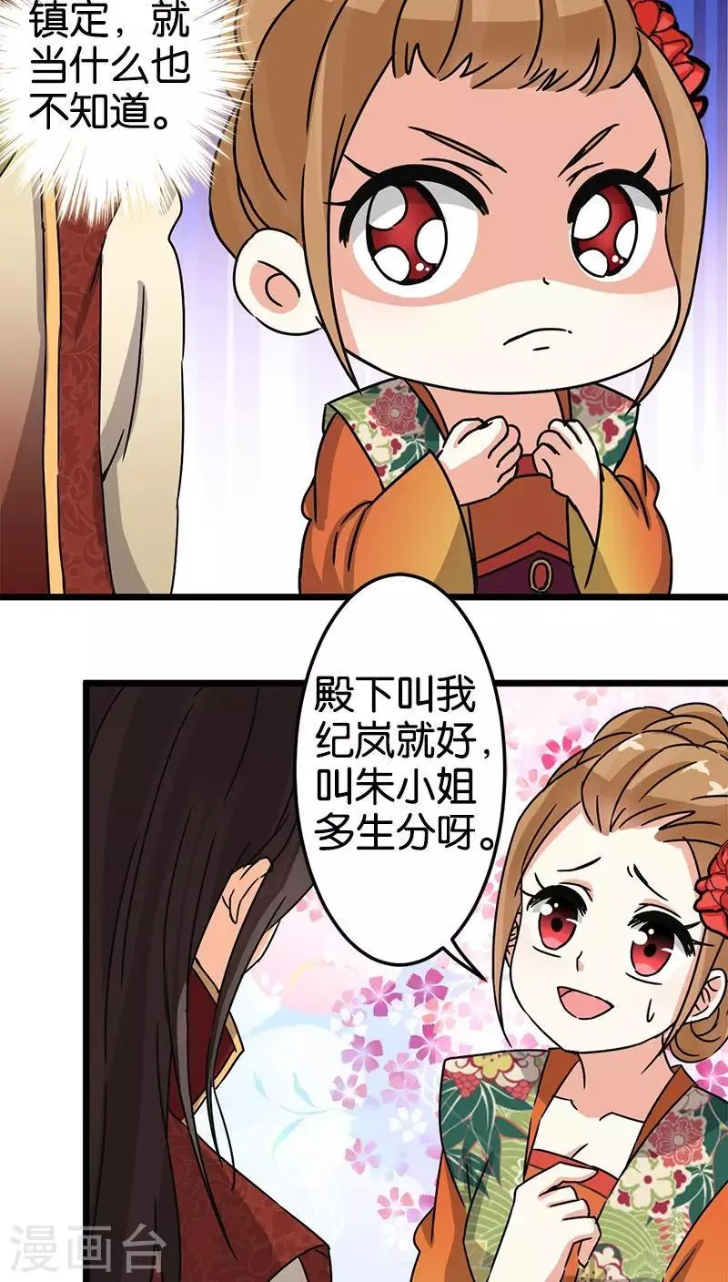 第60话 第11页