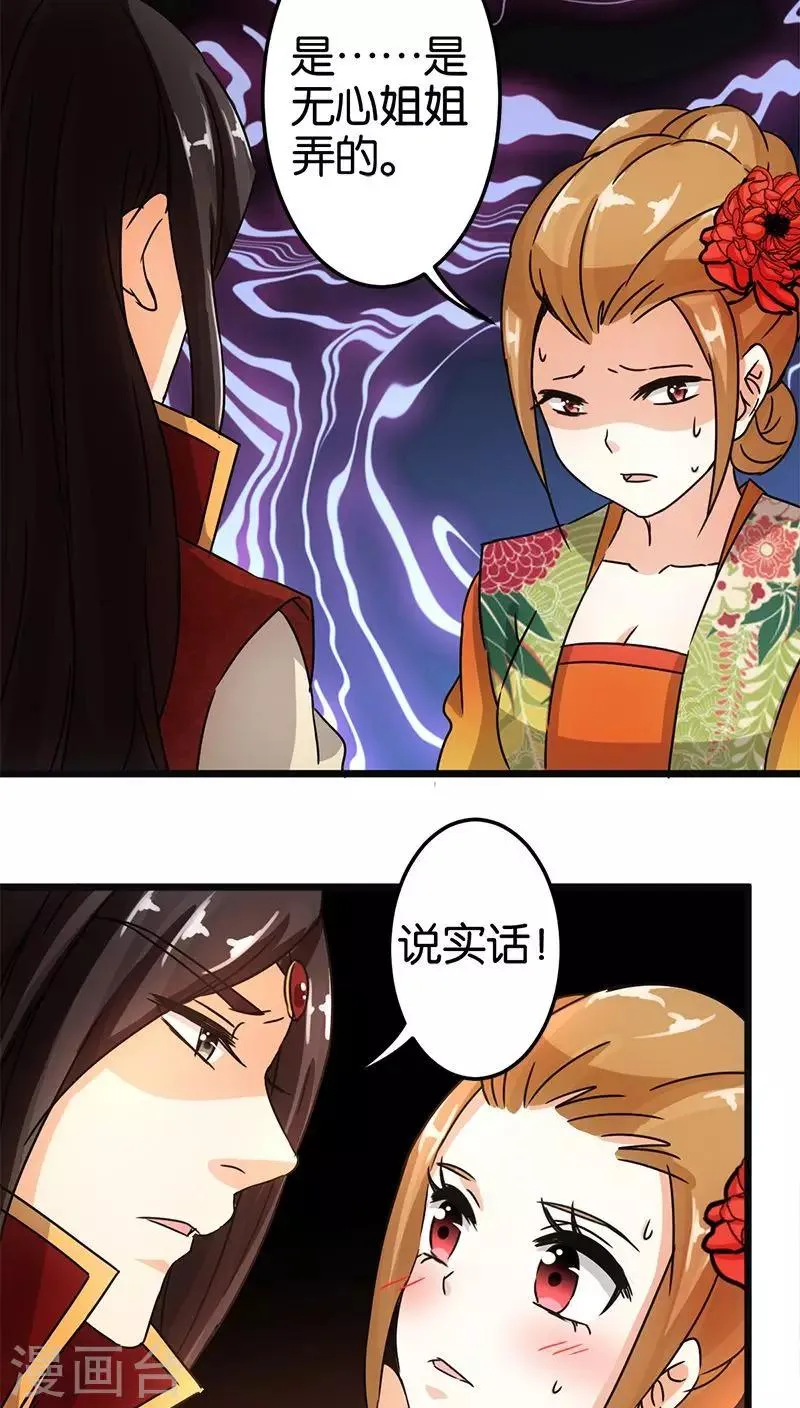 第60话 第14页