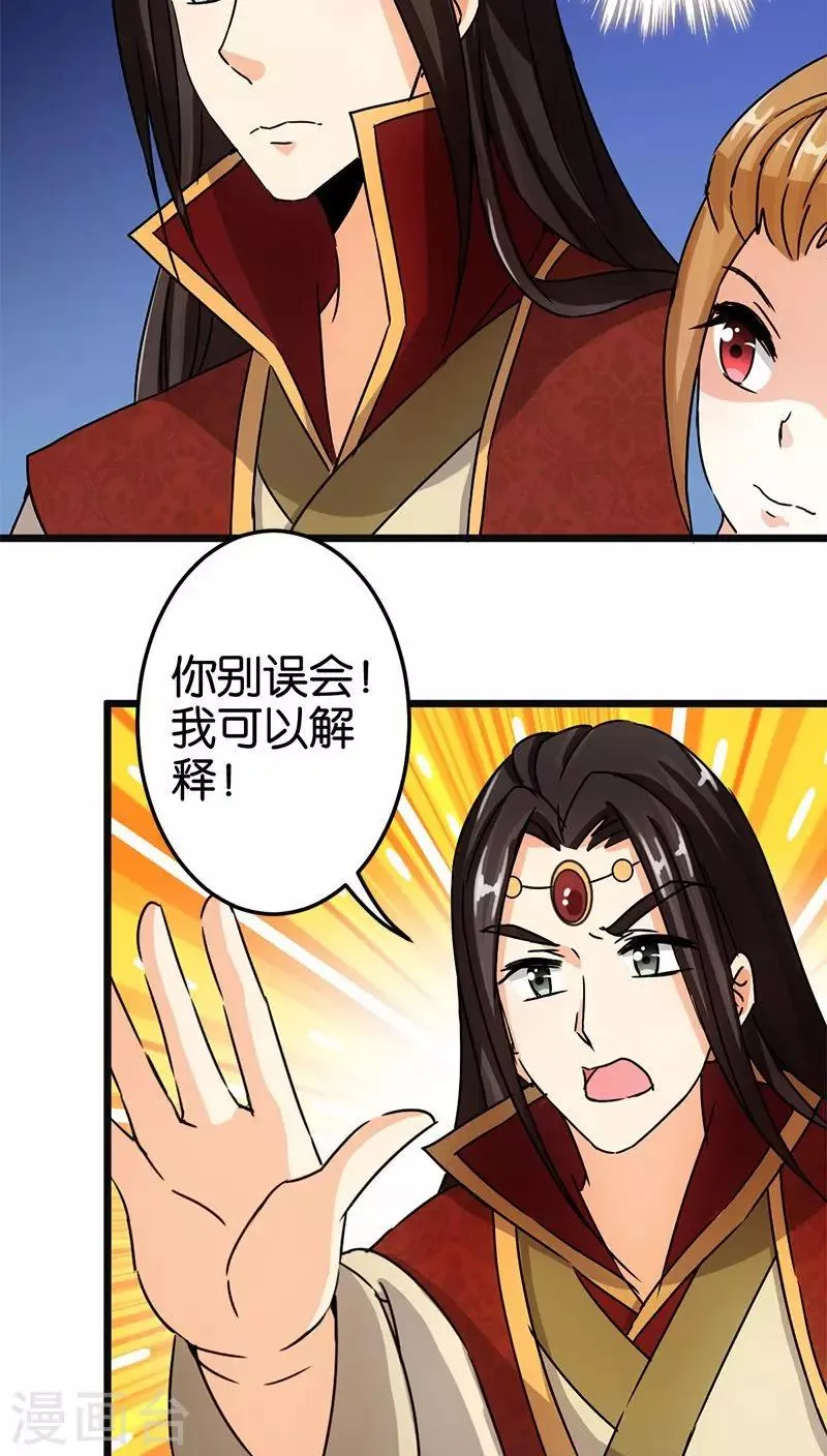 第60话 第18页