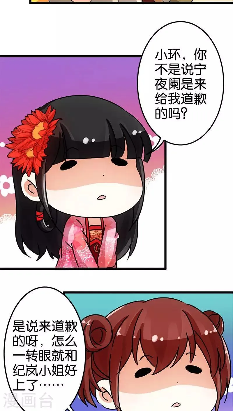 第60话 第19页