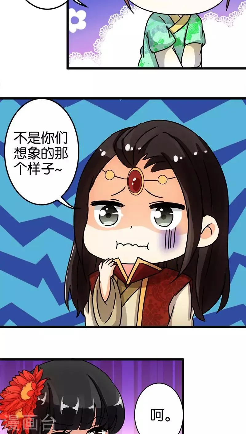 第60话 第20页