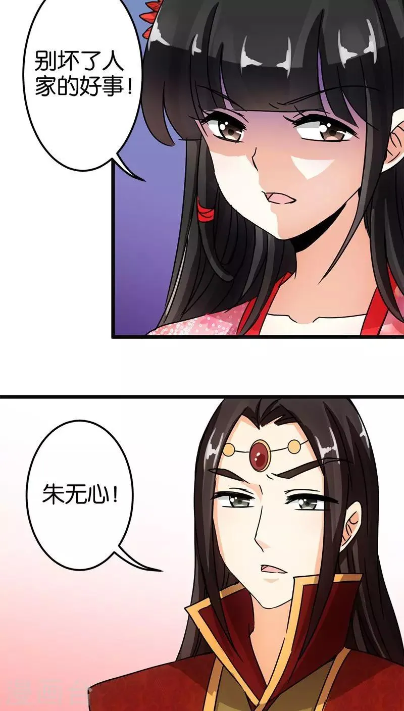 第60话 第22页
