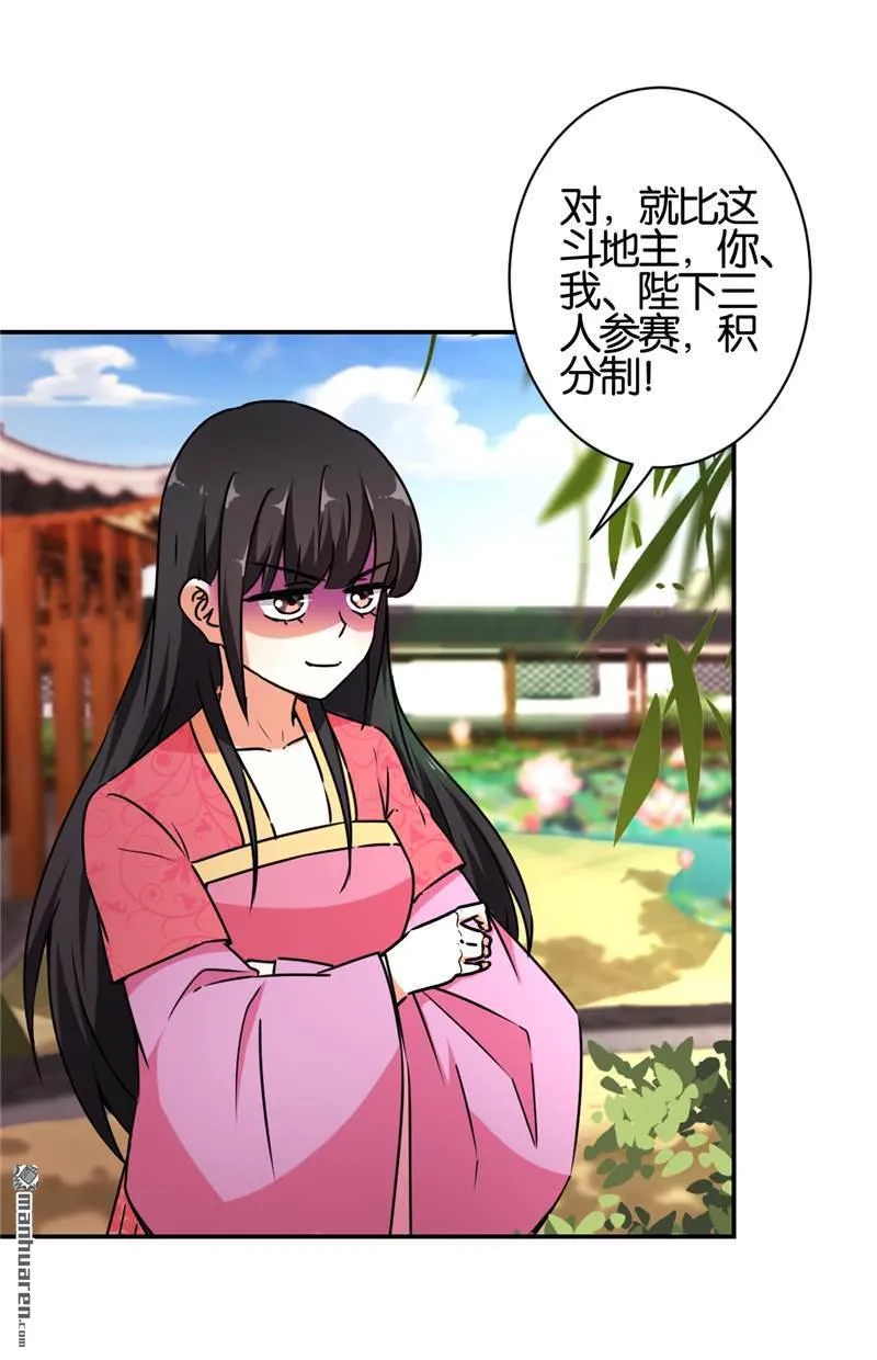 第61话 第2页