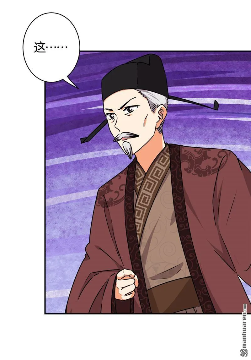 第61话 第3页