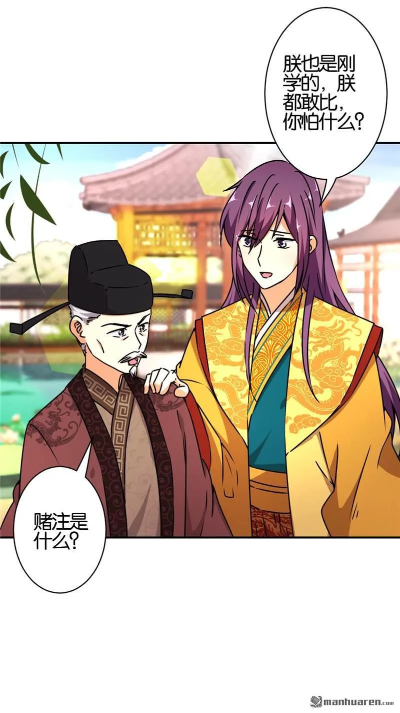第61话 第4页