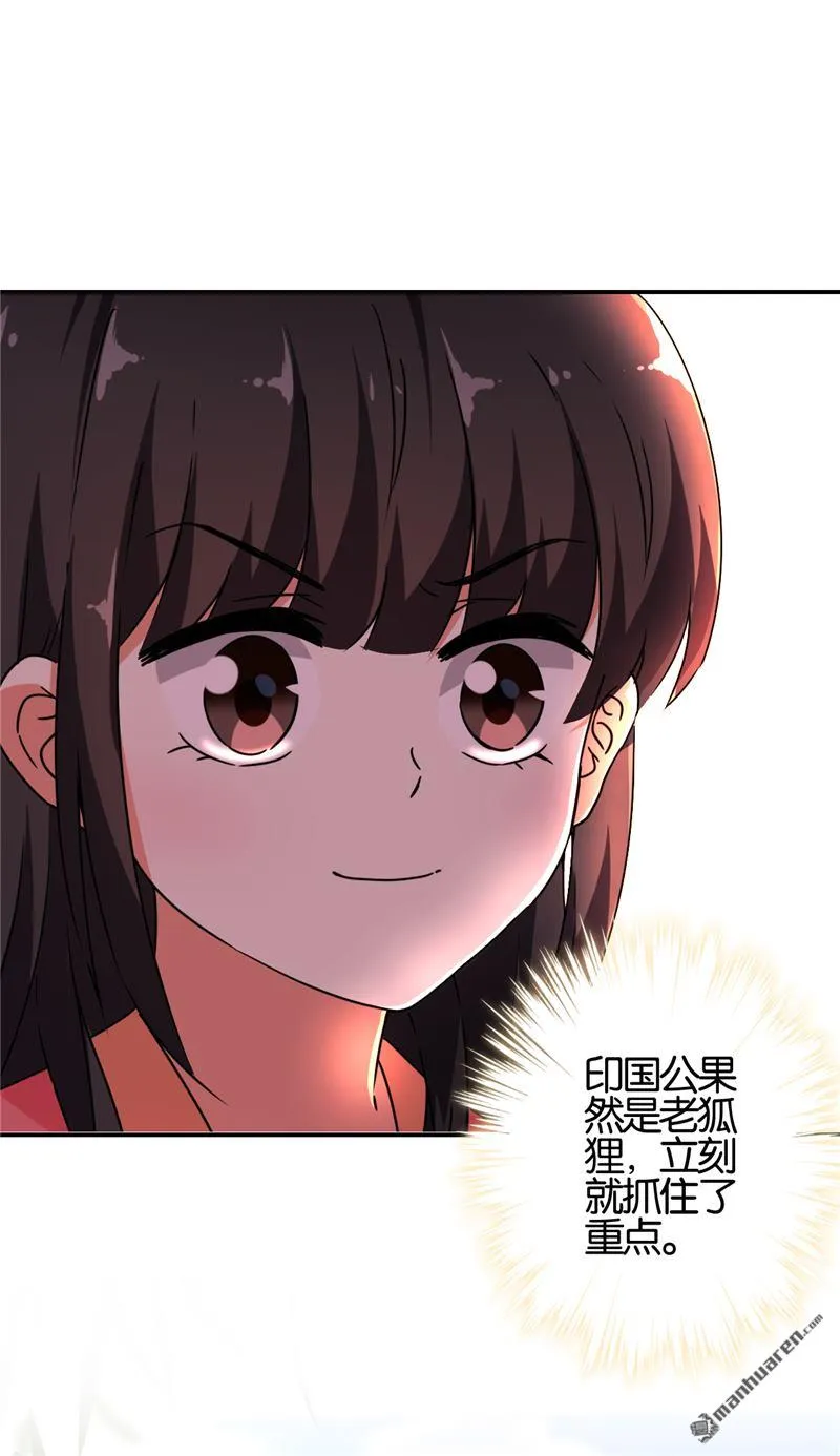 第61话 第5页