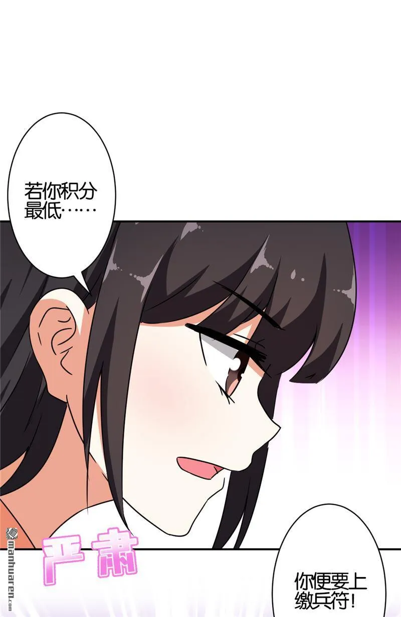 第61话 第7页
