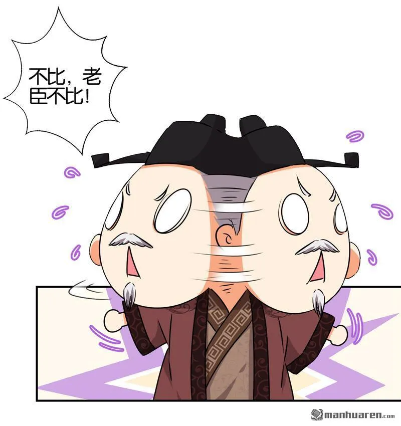 第61话 第9页