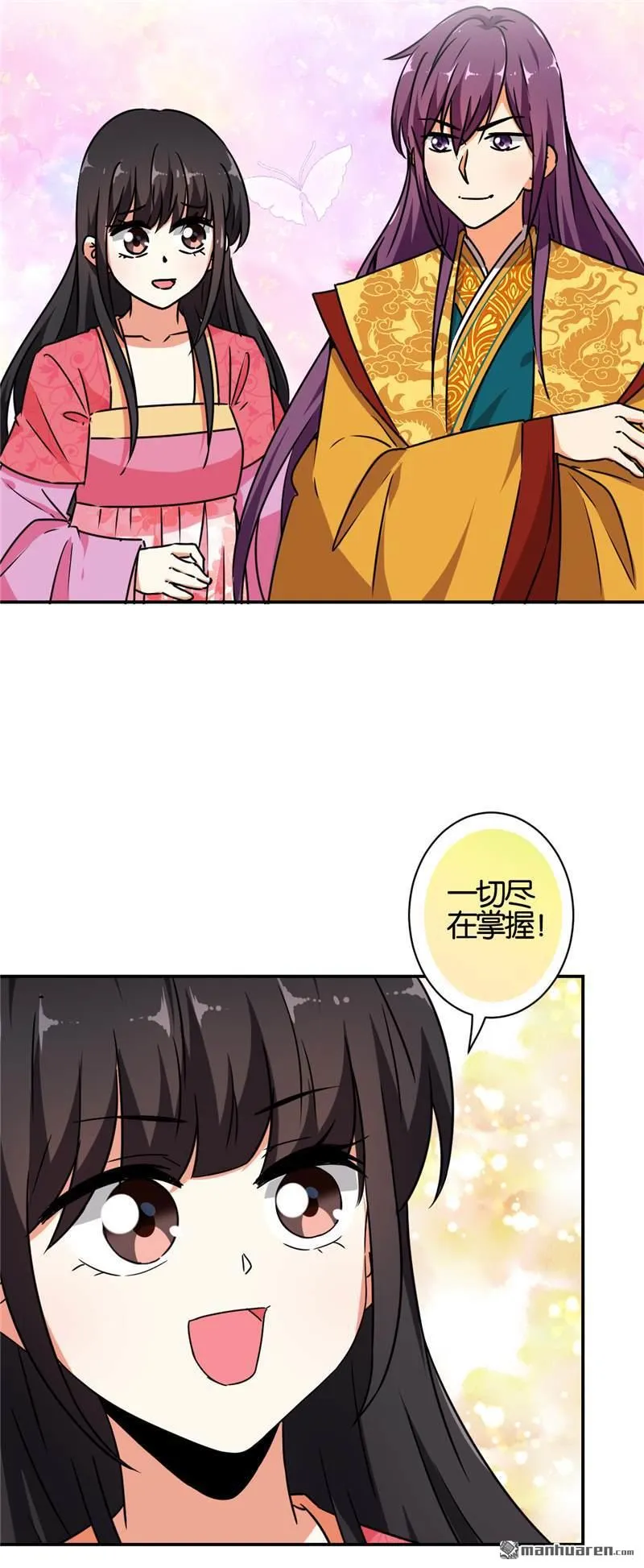 第61话 第14页