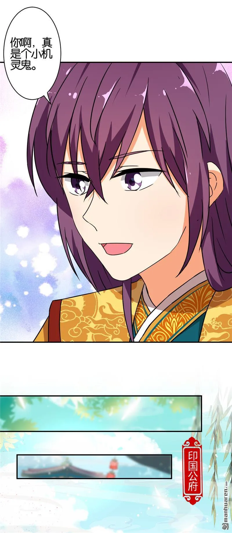 第61话 第15页