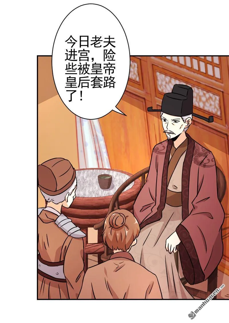 第61话 第19页