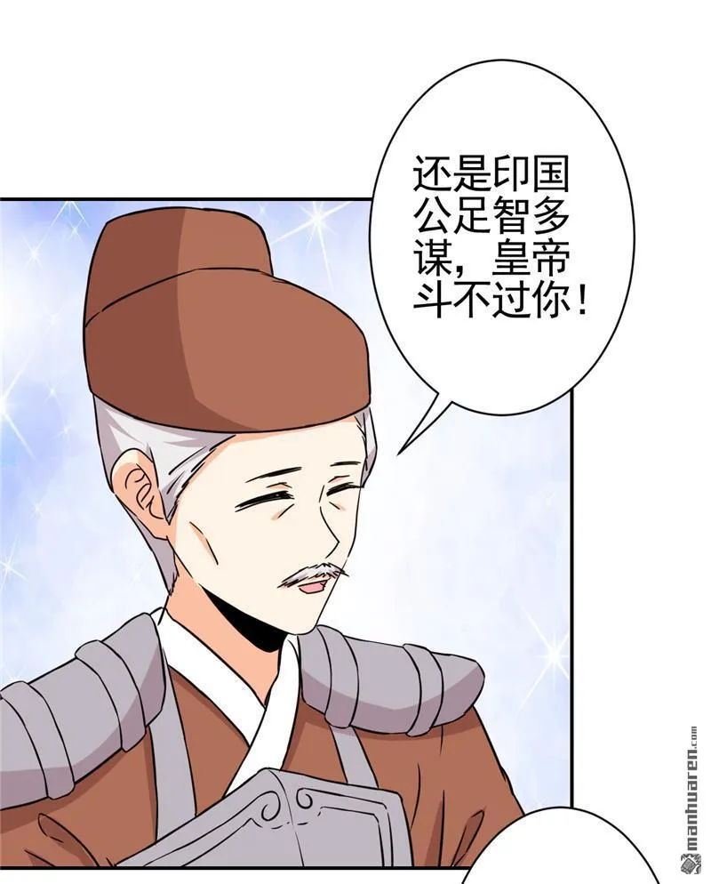 第61话 第20页