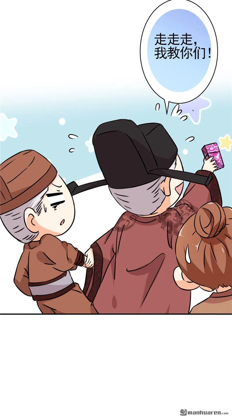 第61话 第23页