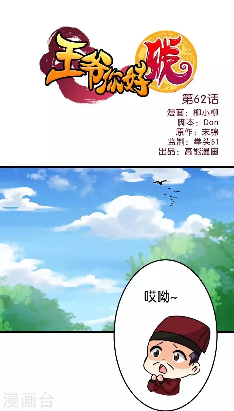 第62话 第1页