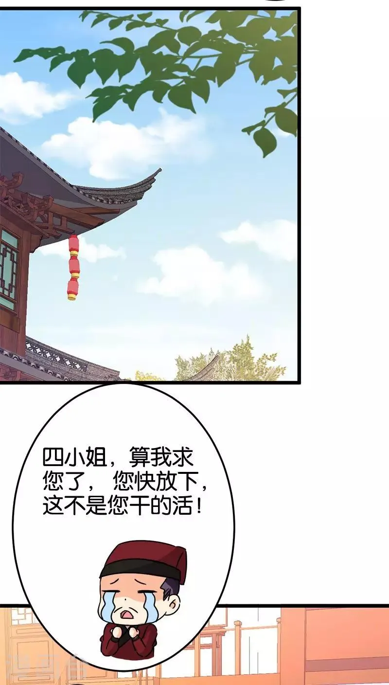 第62话 第2页