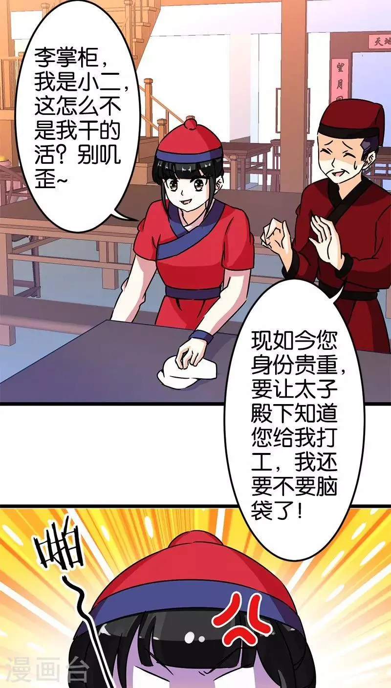 第62话 第3页