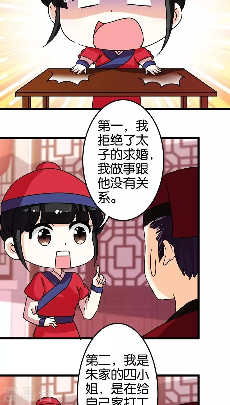 第62话 第4页
