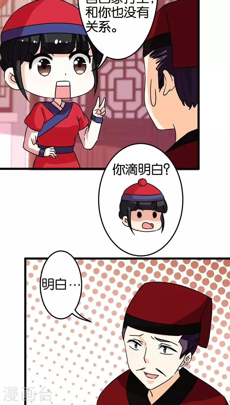 第62话 第5页