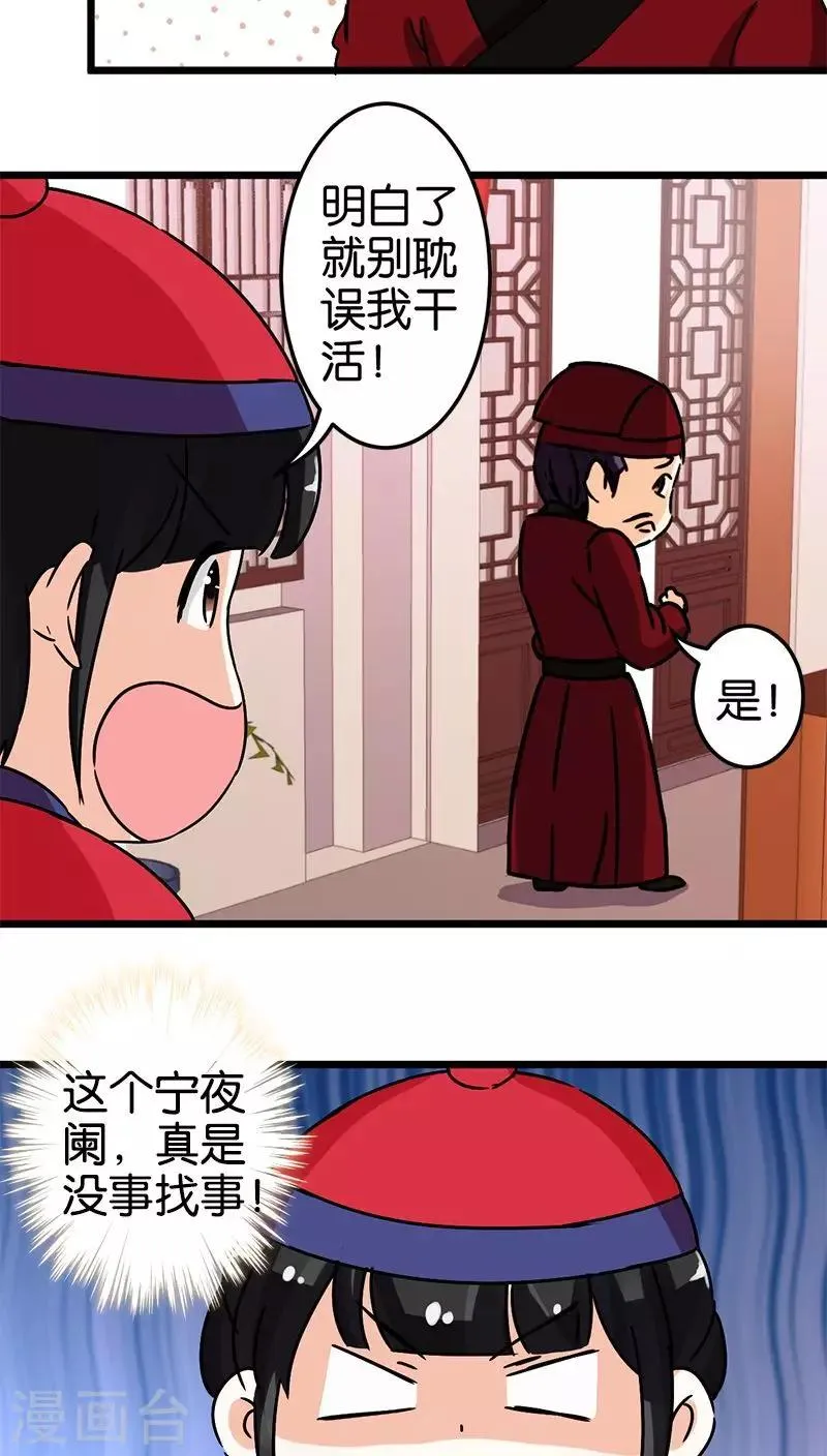 第62话 第6页