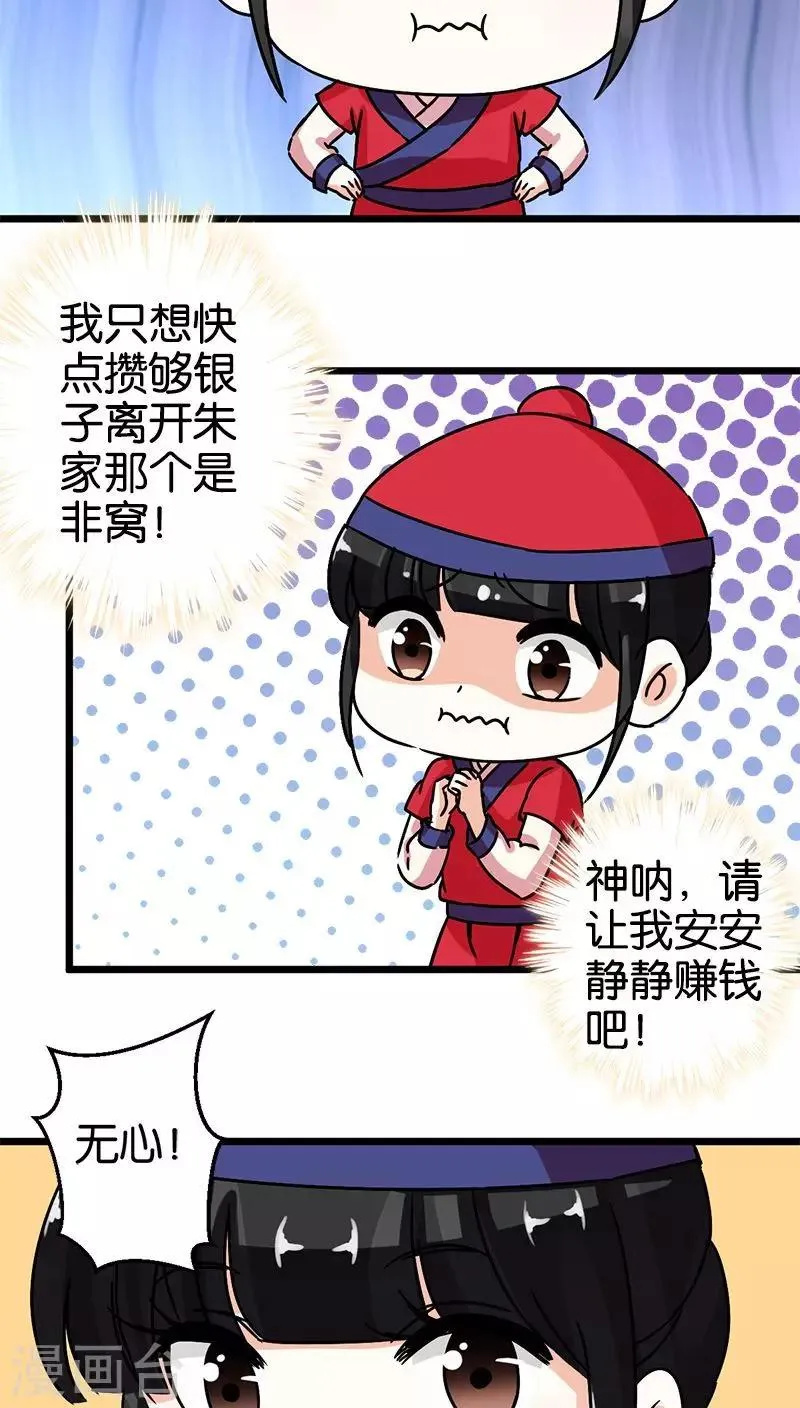第62话 第7页