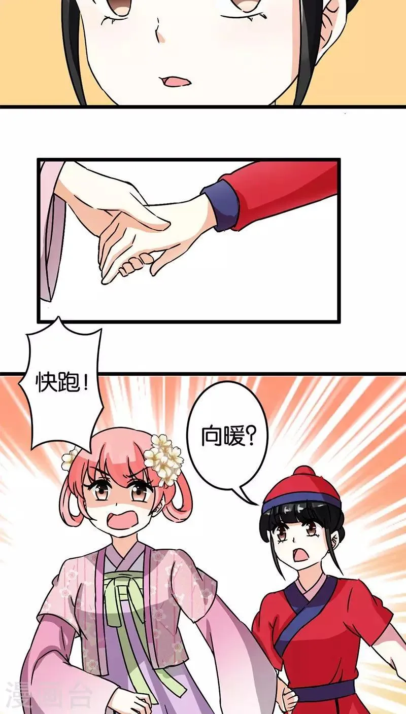 第62话 第8页