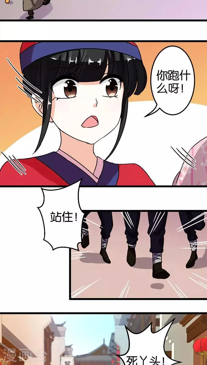 第62话 第10页