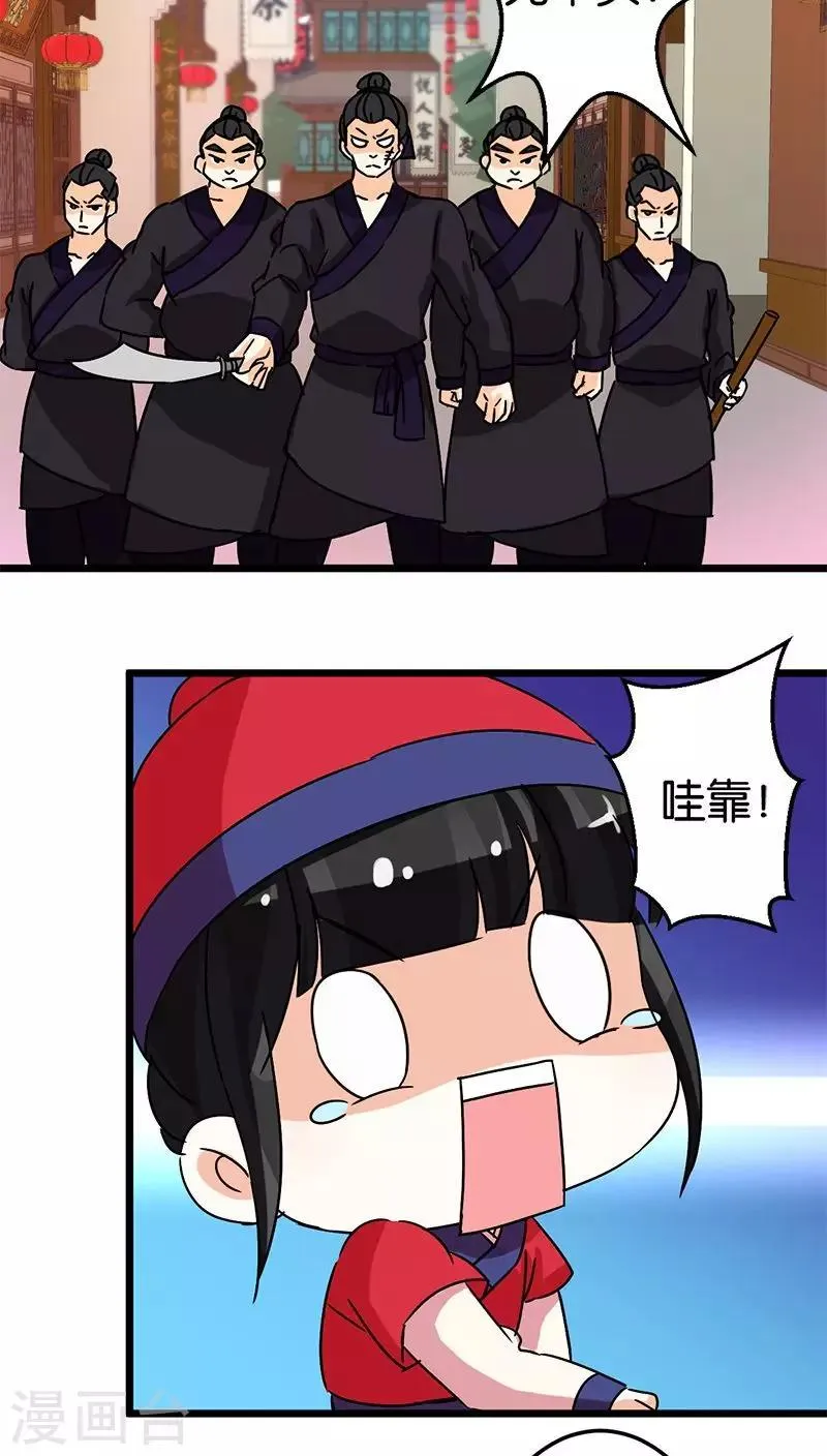 第62话 第11页
