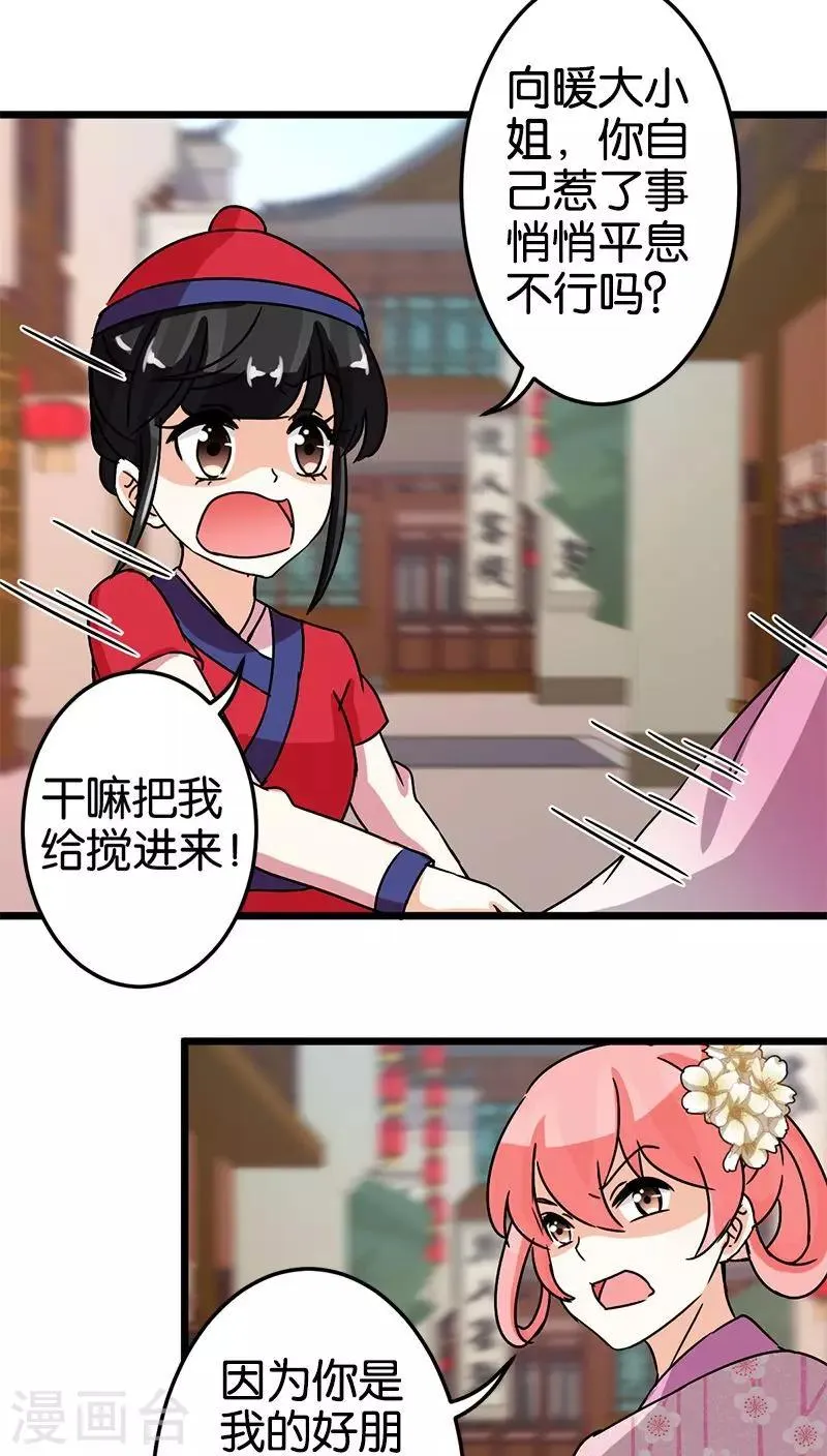 第62话 第12页