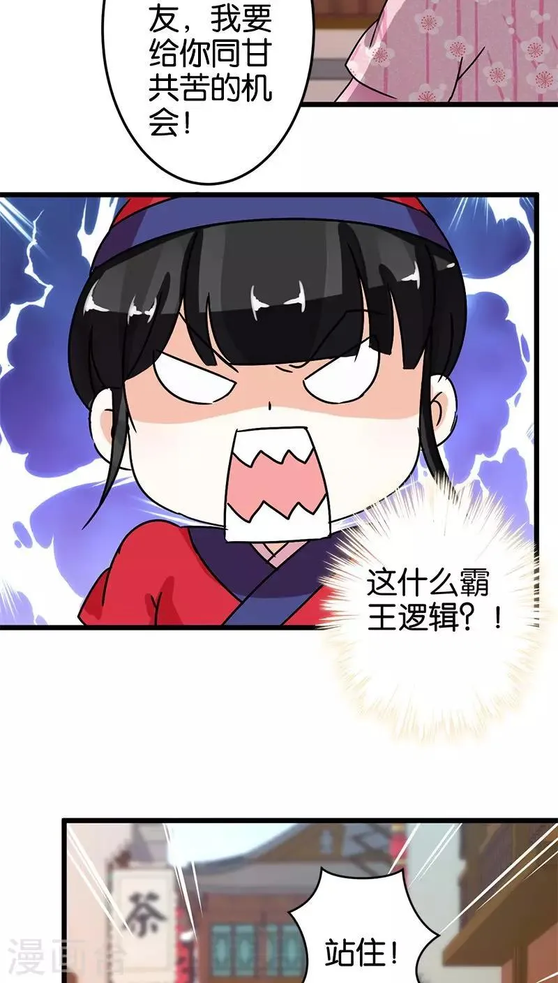 第62话 第13页