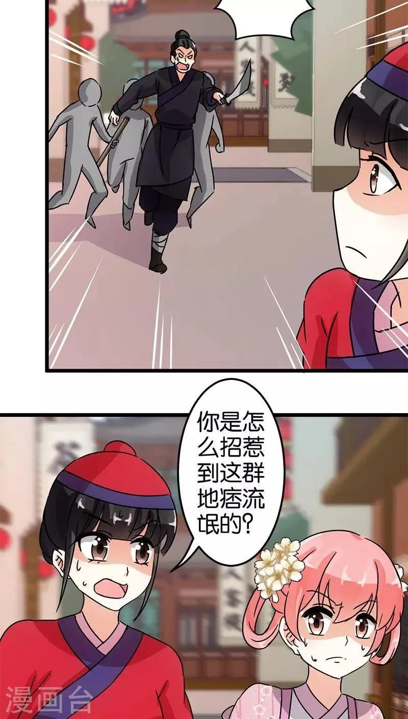 第62话 第14页